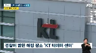 South Korean telecom company attacks torrent users with malware — over 600,000 customers report missing files, strange folders, and disabled PCs